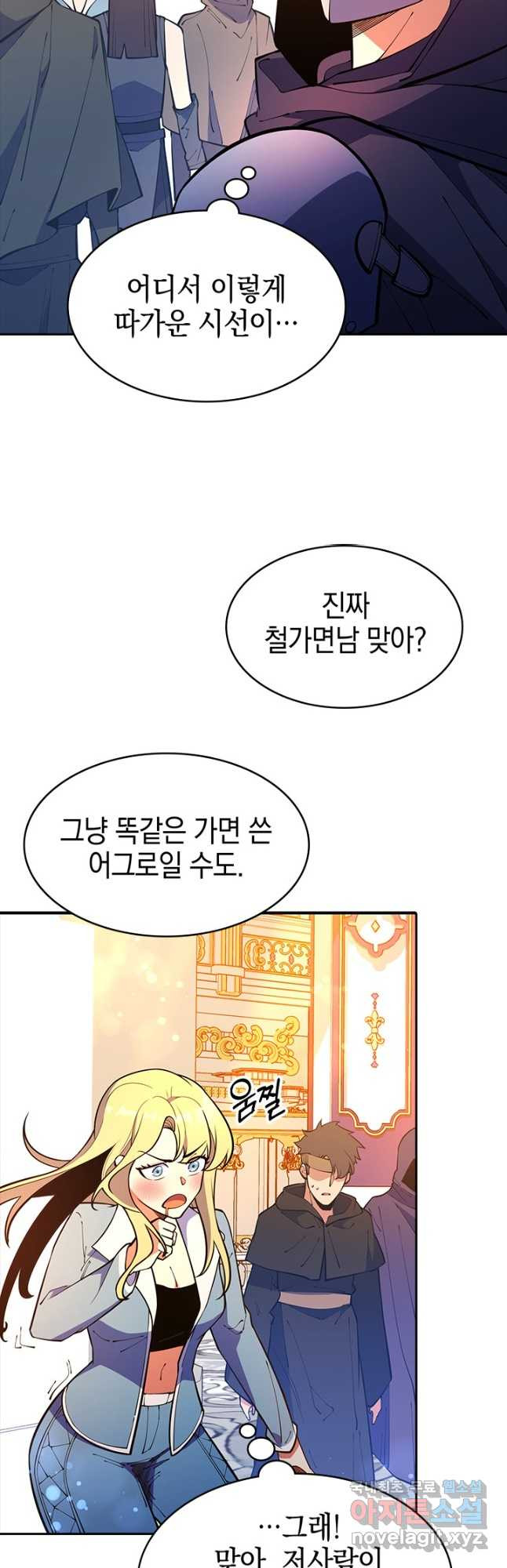 오늘도 훔치러 갑니다 54화 - 웹툰 이미지 9