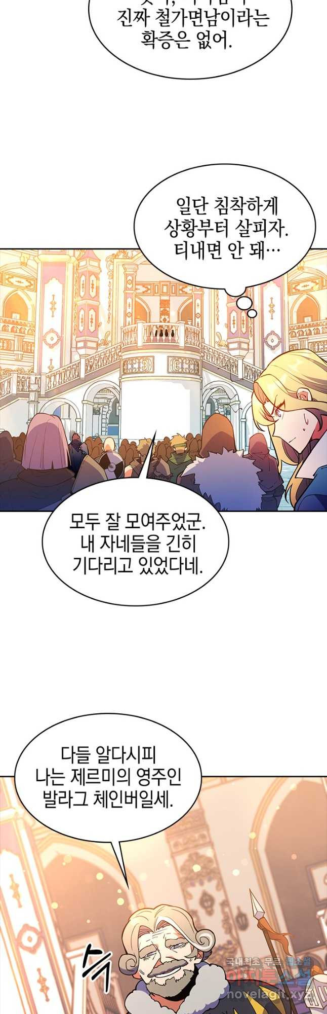 오늘도 훔치러 갑니다 54화 - 웹툰 이미지 10