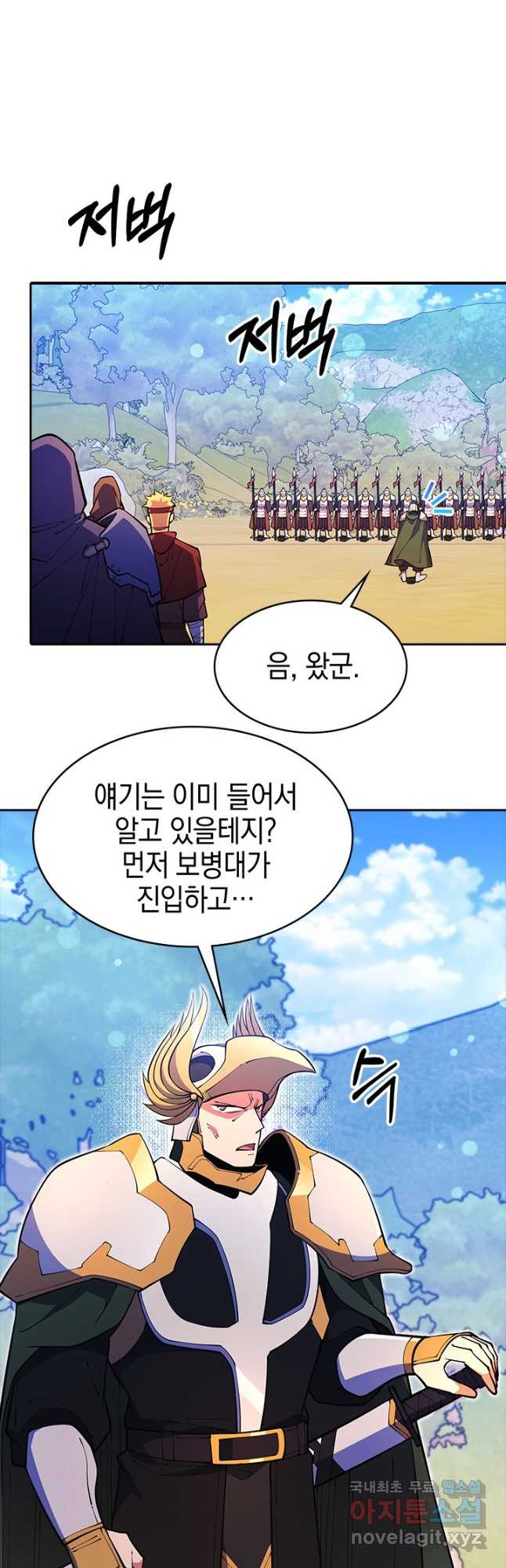 오늘도 훔치러 갑니다 54화 - 웹툰 이미지 20