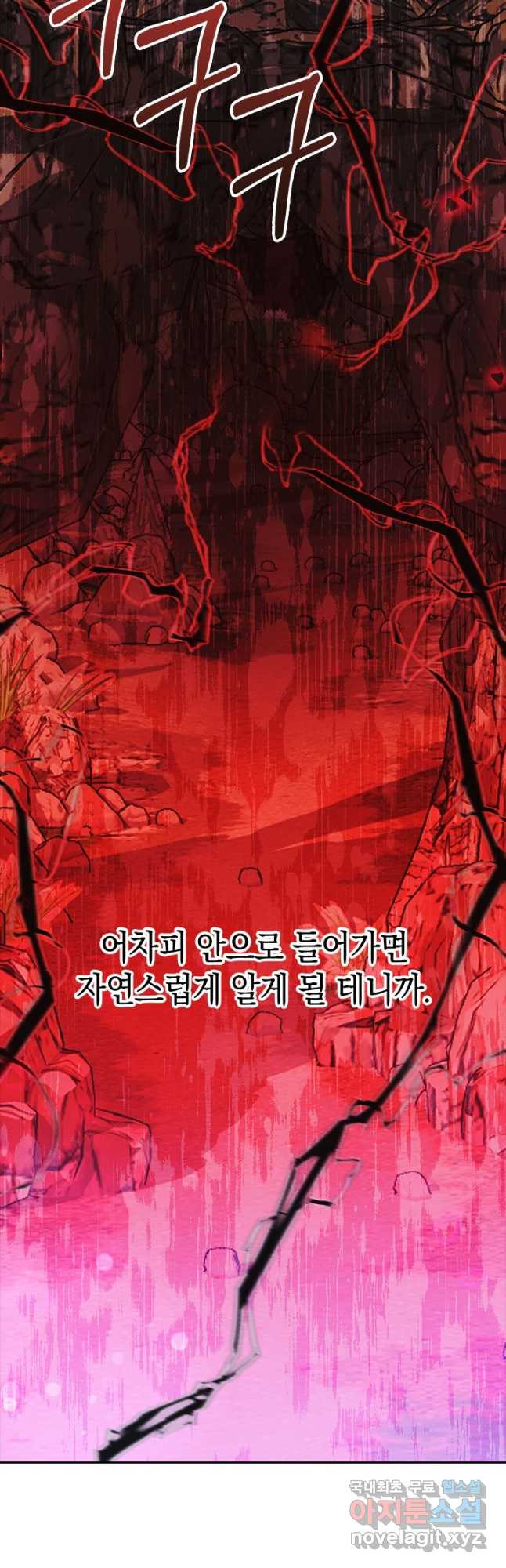 오늘도 훔치러 갑니다 54화 - 웹툰 이미지 23