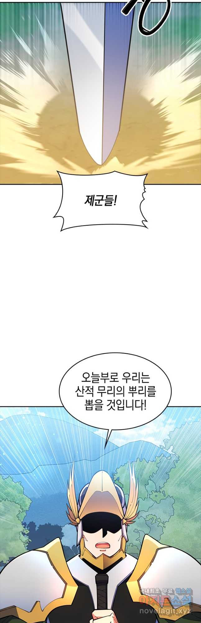 오늘도 훔치러 갑니다 54화 - 웹툰 이미지 28