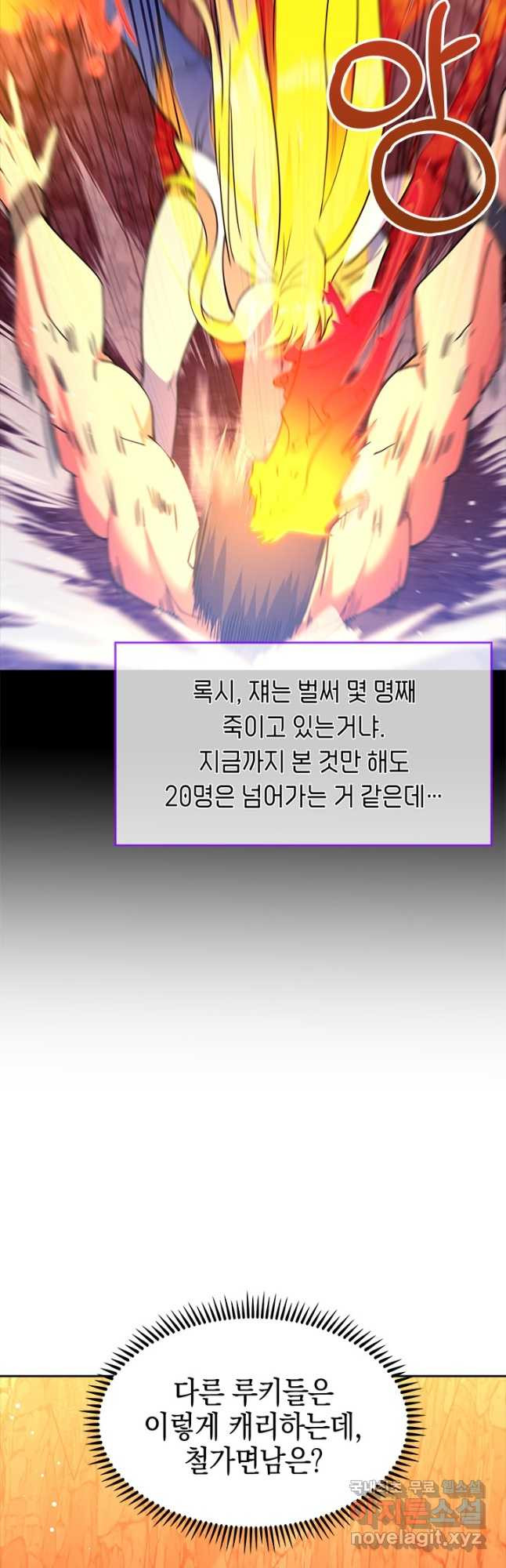 오늘도 훔치러 갑니다 54화 - 웹툰 이미지 56