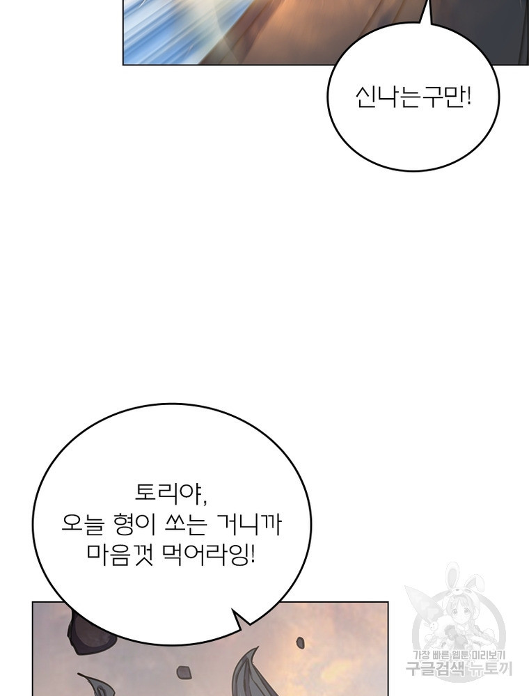 블러디발렌타인:인류종말 블러디발렌타인:인류종말 507화 - 웹툰 이미지 11