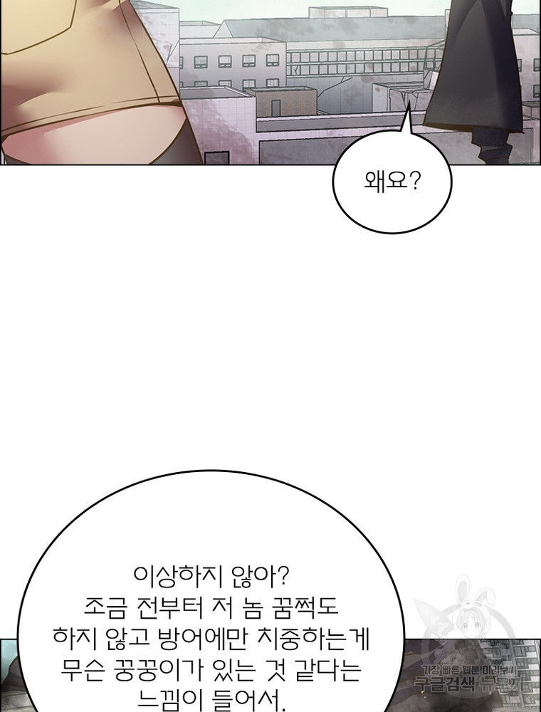 블러디발렌타인:인류종말 블러디발렌타인:인류종말 507화 - 웹툰 이미지 15