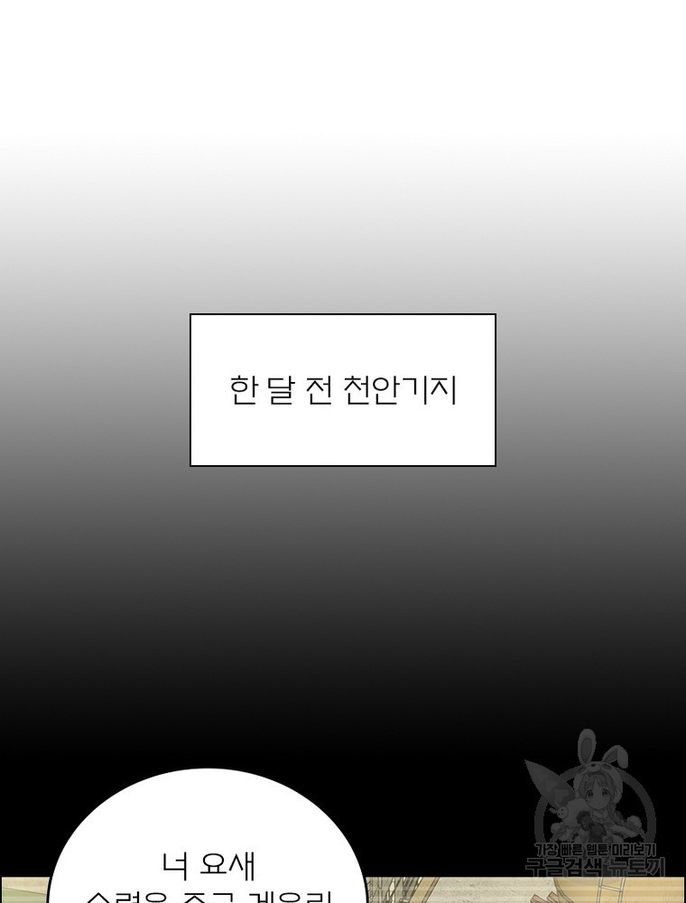 블러디발렌타인:인류종말 블러디발렌타인:인류종말 507화 - 웹툰 이미지 32