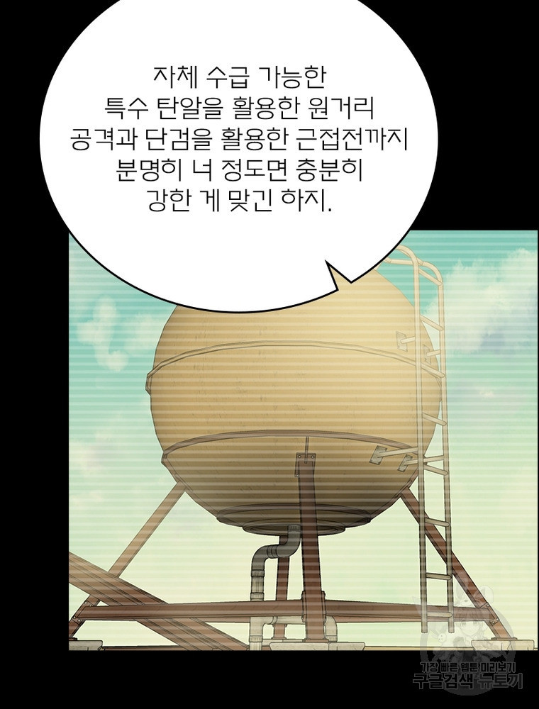 블러디발렌타인:인류종말 블러디발렌타인:인류종말 507화 - 웹툰 이미지 36