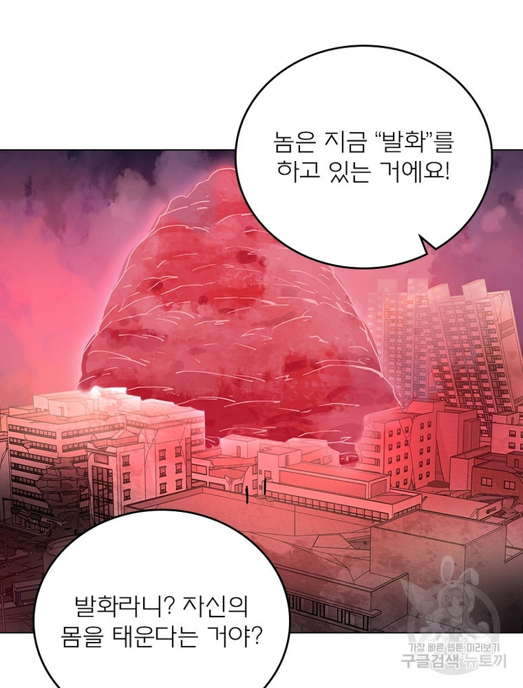 블러디발렌타인:인류종말 블러디발렌타인:인류종말 507화 - 웹툰 이미지 48