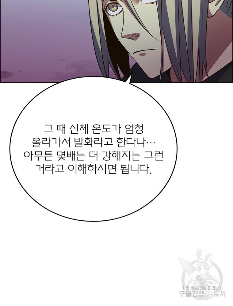 블러디발렌타인:인류종말 블러디발렌타인:인류종말 507화 - 웹툰 이미지 50