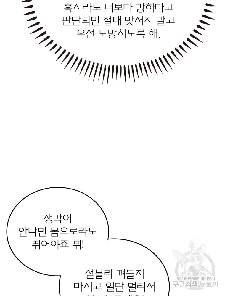 블러디발렌타인:인류종말 블러디발렌타인:인류종말 507화 - 웹툰 이미지 59