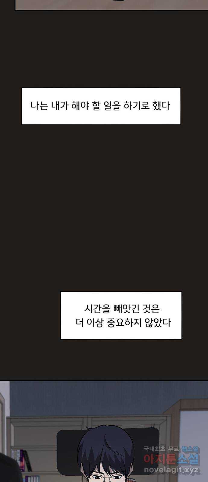 그림자 잡기 54화 하얀 안개꽃 (10) - 웹툰 이미지 18