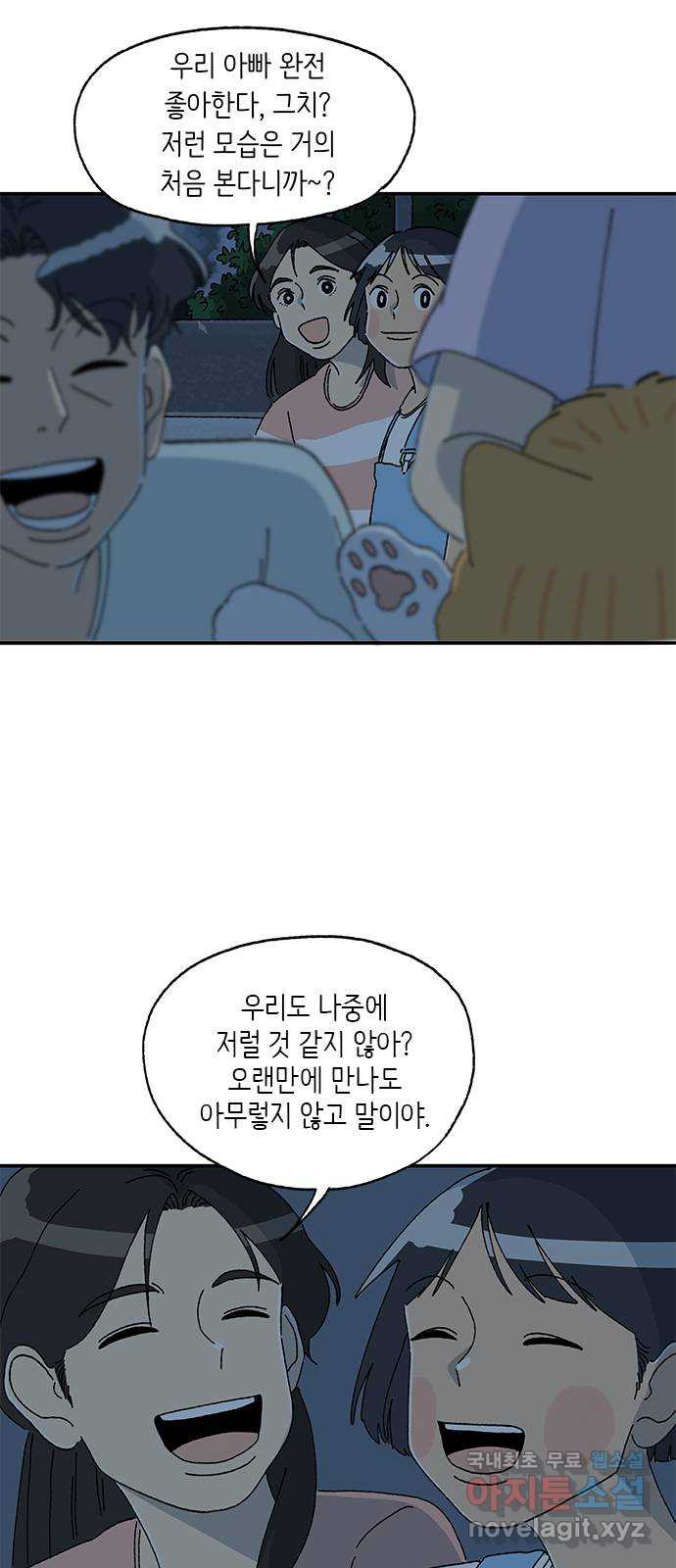 고양이 타타 42화 - 웹툰 이미지 6