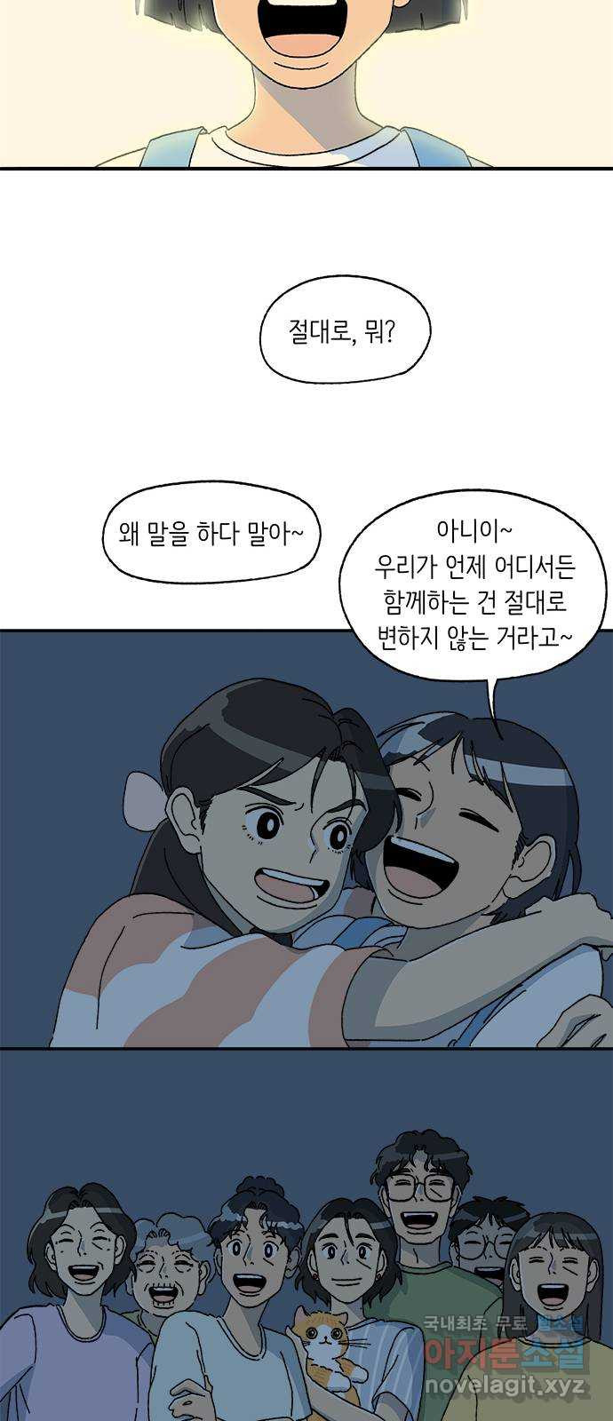 고양이 타타 42화 - 웹툰 이미지 13