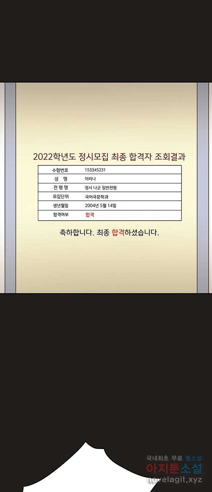 그림자 잡기 54화 하얀 안개꽃 (10) - 웹툰 이미지 50