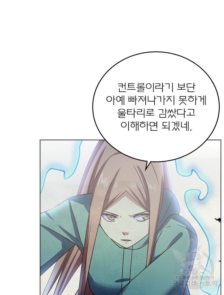 블러디발렌타인:인류종말 블러디발렌타인:인류종말 508화 - 웹툰 이미지 28