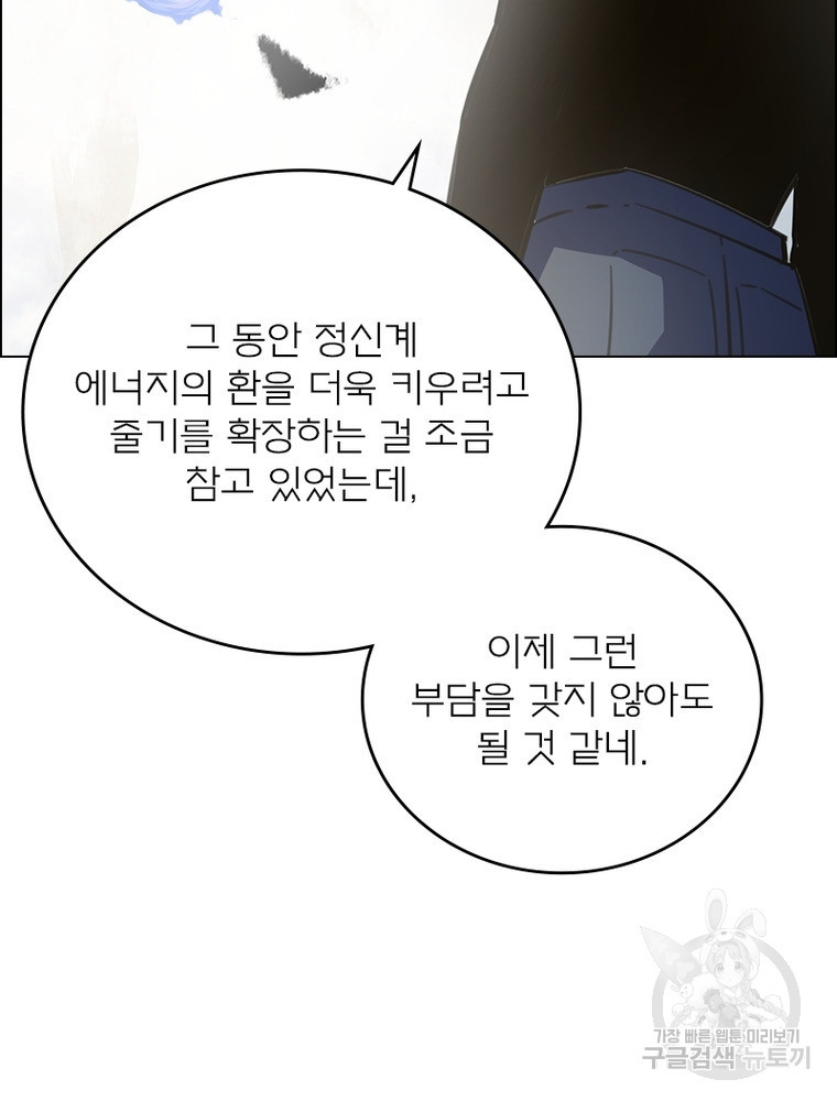 블러디발렌타인:인류종말 블러디발렌타인:인류종말 508화 - 웹툰 이미지 36