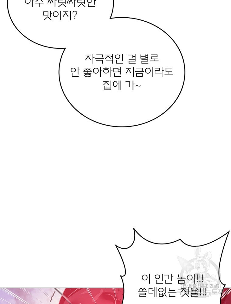 블러디발렌타인:인류종말 블러디발렌타인:인류종말 508화 - 웹툰 이미지 47