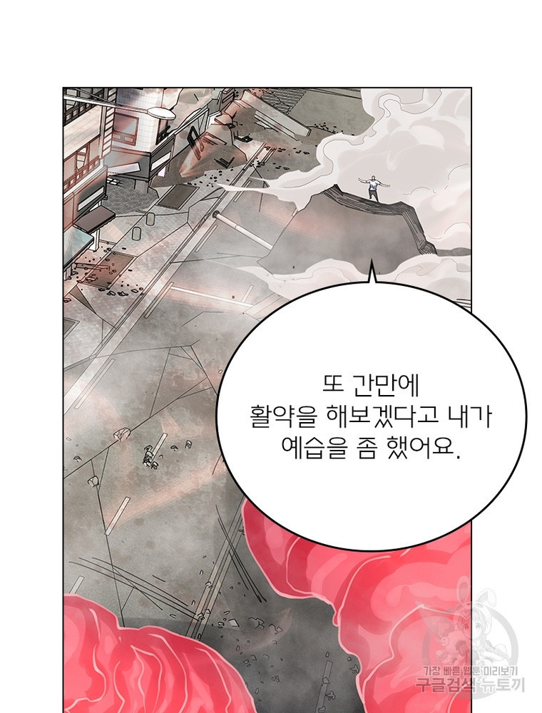 블러디발렌타인:인류종말 블러디발렌타인:인류종말 508화 - 웹툰 이미지 62