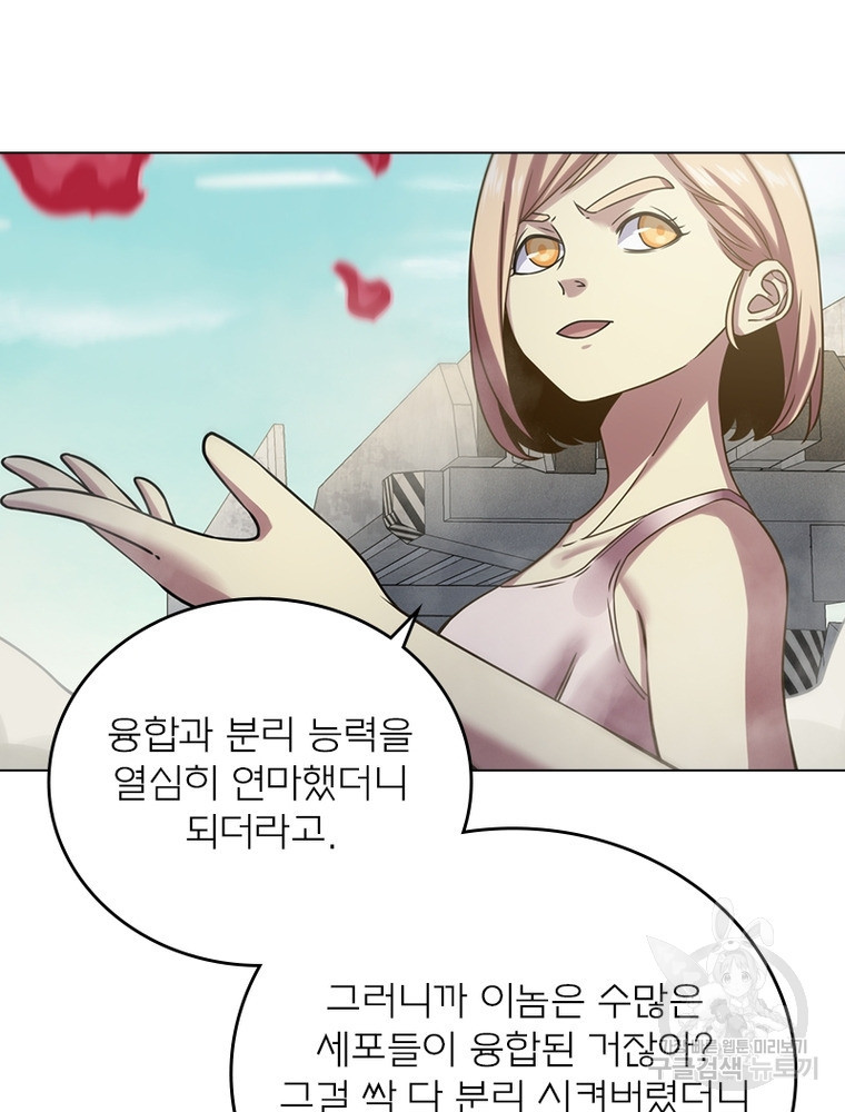 블러디발렌타인:인류종말 블러디발렌타인:인류종말 509화 - 웹툰 이미지 18