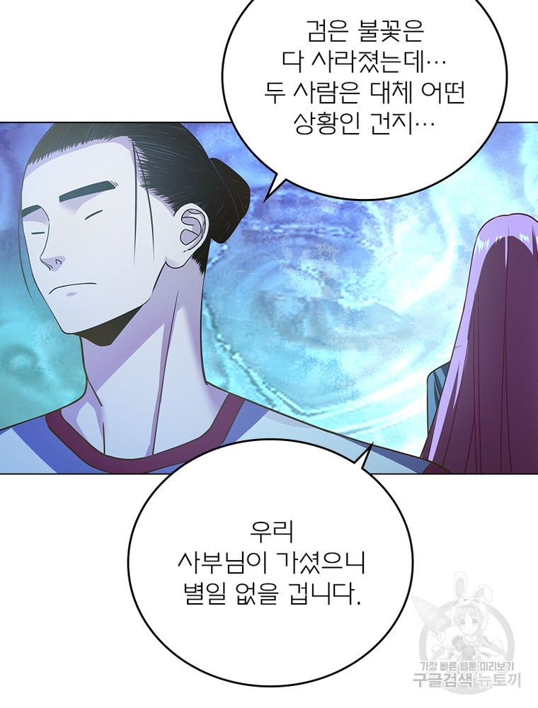 블러디발렌타인:인류종말 블러디발렌타인:인류종말 509화 - 웹툰 이미지 65