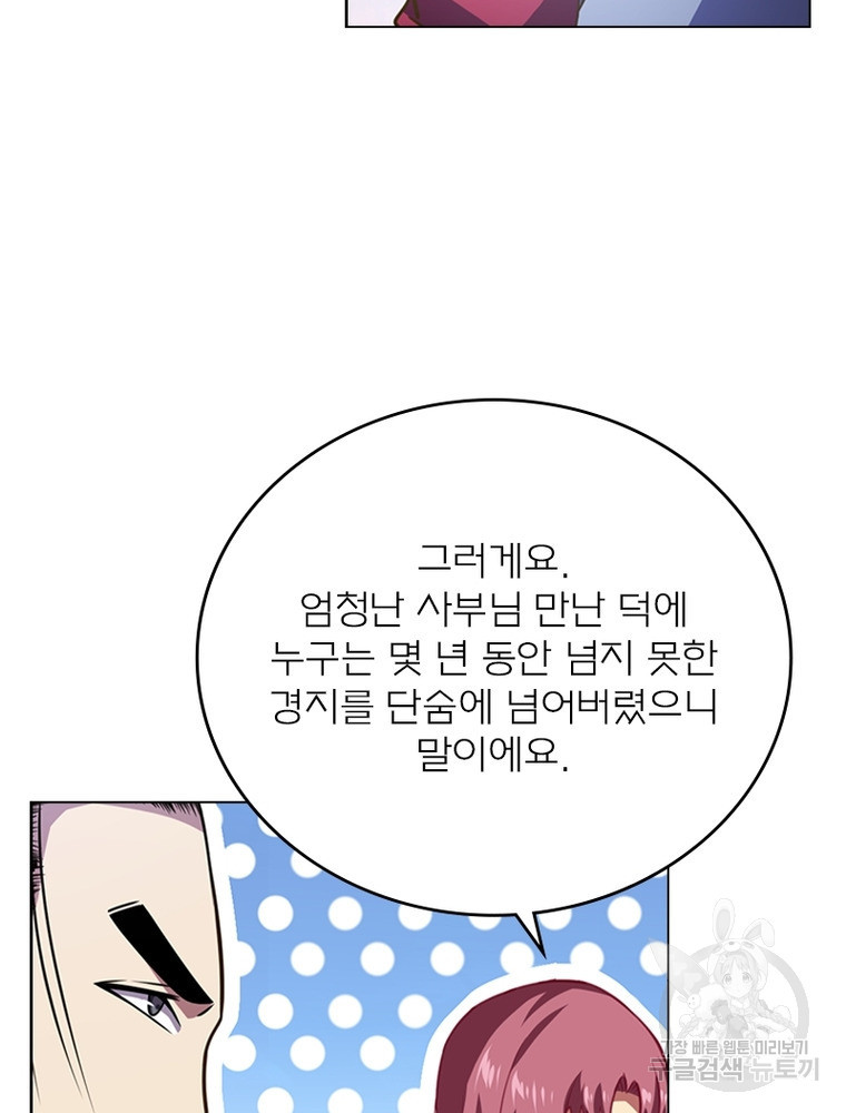 블러디발렌타인:인류종말 블러디발렌타인:인류종말 509화 - 웹툰 이미지 67