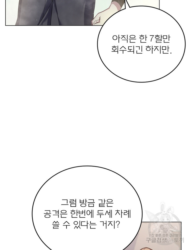 블러디발렌타인:인류종말 블러디발렌타인:인류종말 510화 - 웹툰 이미지 27