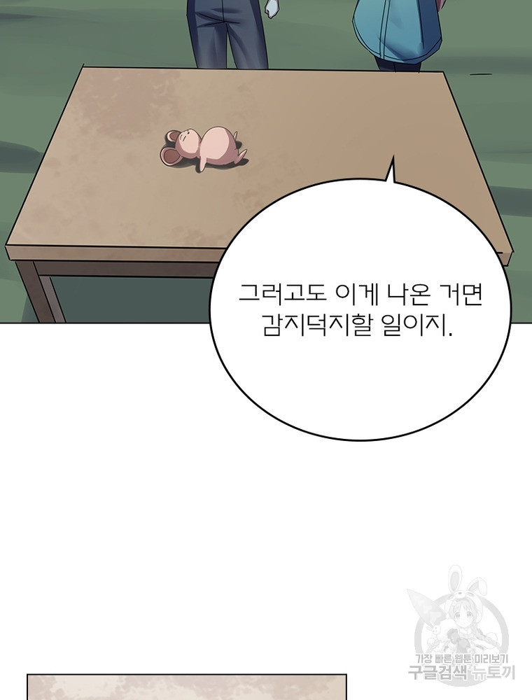 블러디발렌타인:인류종말 블러디발렌타인:인류종말 510화 - 웹툰 이미지 58