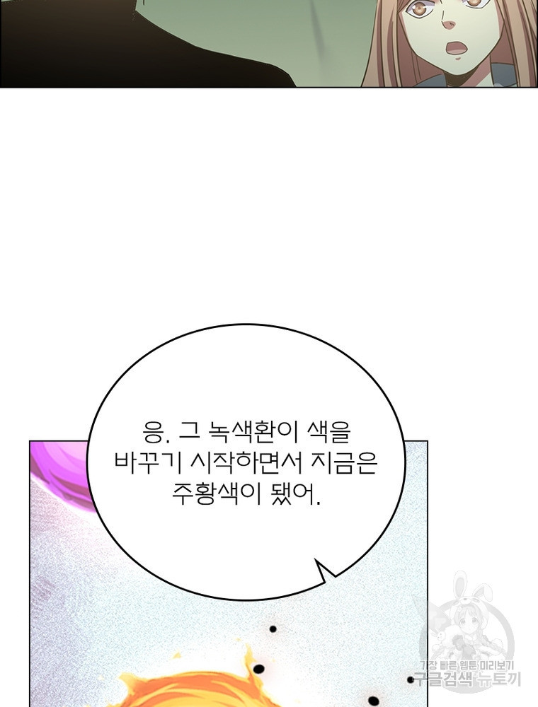 블러디발렌타인:인류종말 블러디발렌타인:인류종말 510화 - 웹툰 이미지 64