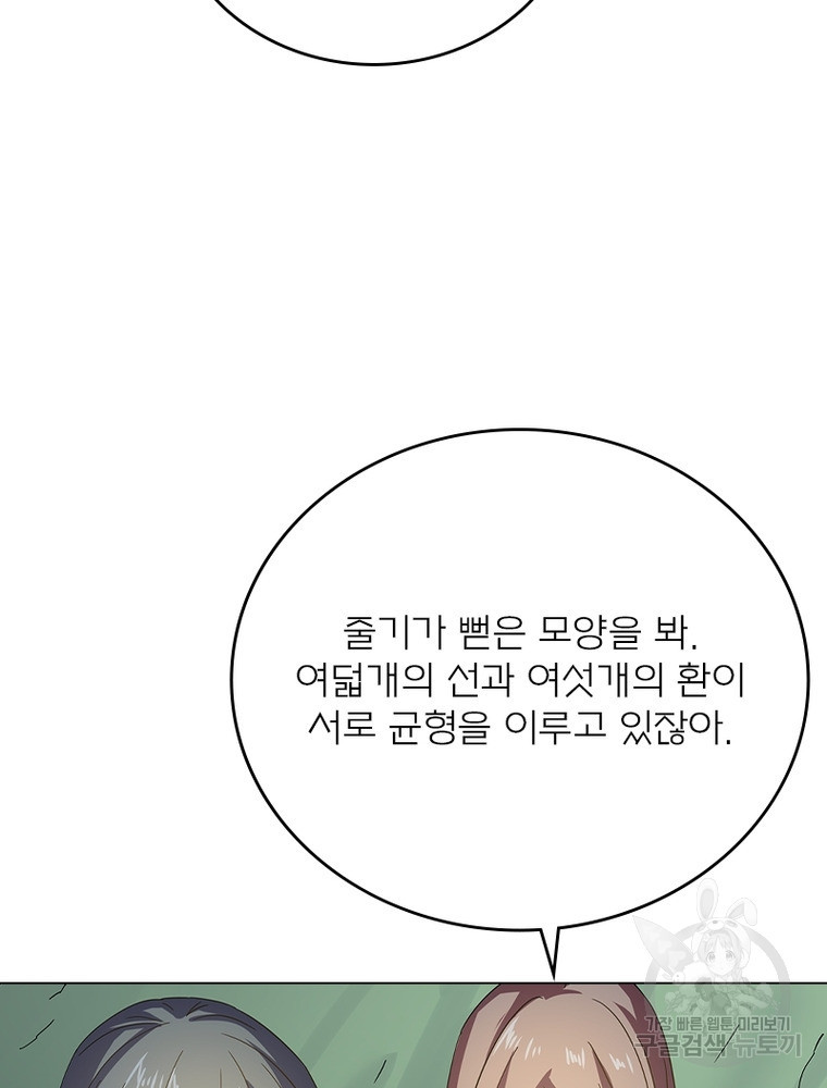 블러디발렌타인:인류종말 블러디발렌타인:인류종말 510화 - 웹툰 이미지 71