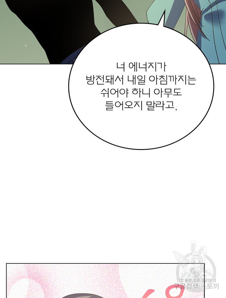 블러디발렌타인:인류종말 블러디발렌타인:인류종말 510화 - 웹툰 이미지 77