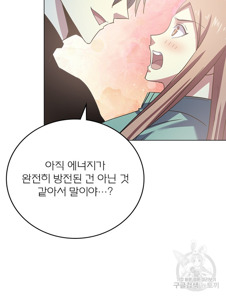 블러디발렌타인:인류종말 블러디발렌타인:인류종말 510화 - 웹툰 이미지 80