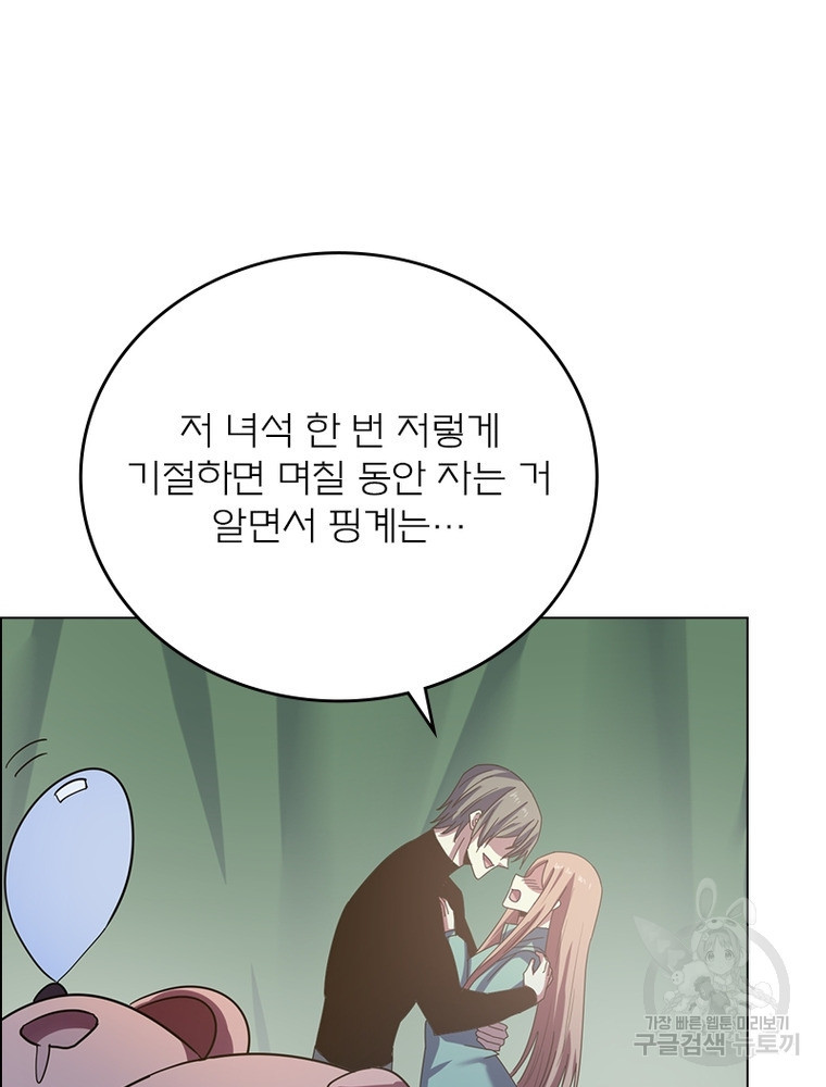 블러디발렌타인:인류종말 블러디발렌타인:인류종말 510화 - 웹툰 이미지 82