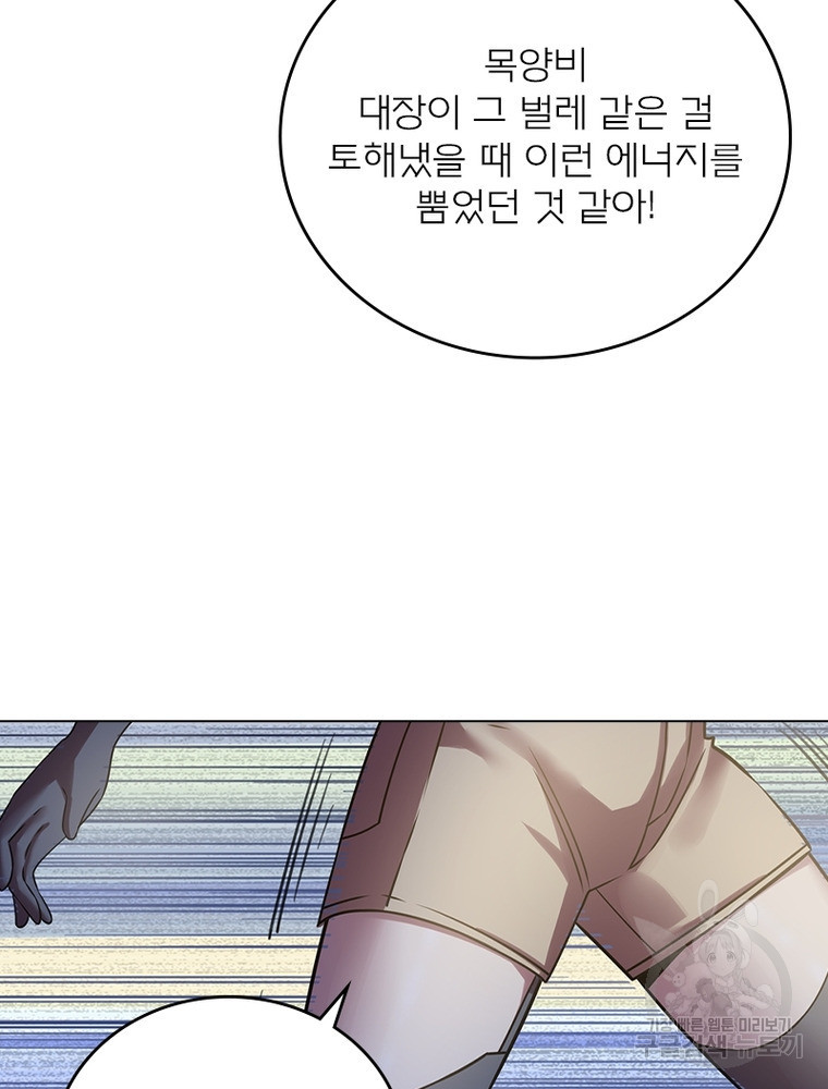 블러디발렌타인:인류종말 블러디발렌타인:인류종말 511화 - 웹툰 이미지 43