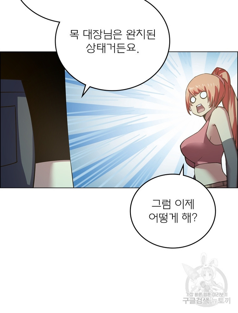 블러디발렌타인:인류종말 블러디발렌타인:인류종말 511화 - 웹툰 이미지 46