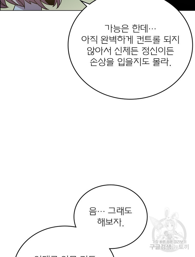 블러디발렌타인:인류종말 블러디발렌타인:인류종말 511화 - 웹툰 이미지 49