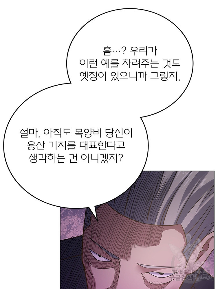 블러디발렌타인:인류종말 블러디발렌타인:인류종말 511화 - 웹툰 이미지 62