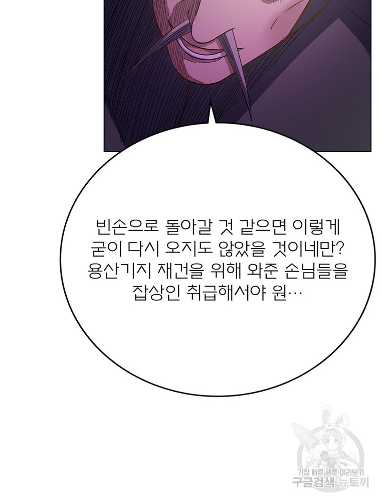 블러디발렌타인:인류종말 블러디발렌타인:인류종말 511화 - 웹툰 이미지 63