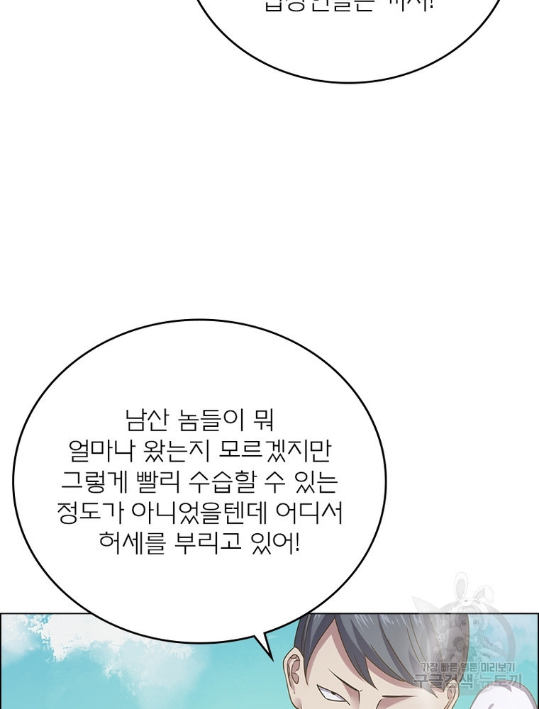 블러디발렌타인:인류종말 블러디발렌타인:인류종말 511화 - 웹툰 이미지 65