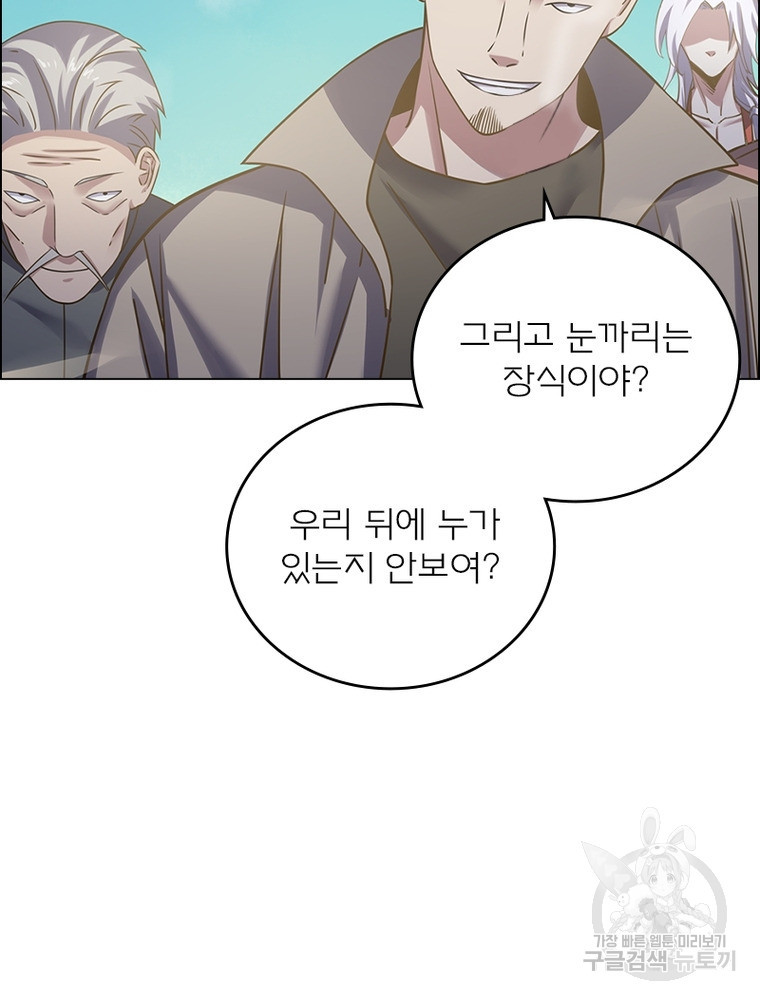 블러디발렌타인:인류종말 블러디발렌타인:인류종말 511화 - 웹툰 이미지 66