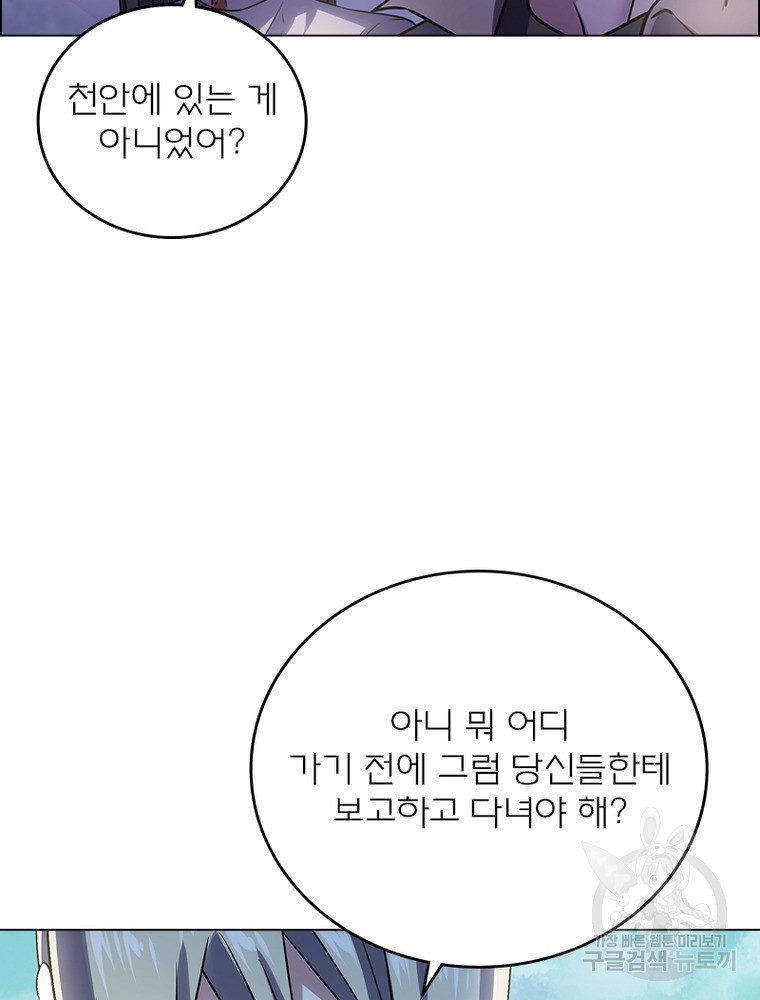 블러디발렌타인:인류종말 블러디발렌타인:인류종말 512화 - 웹툰 이미지 10