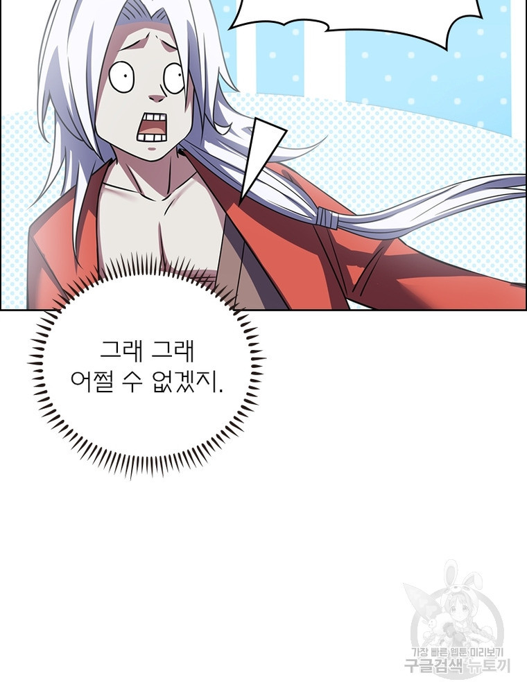 블러디발렌타인:인류종말 블러디발렌타인:인류종말 512화 - 웹툰 이미지 16