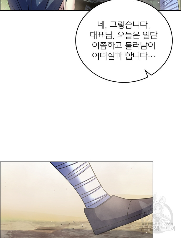 블러디발렌타인:인류종말 블러디발렌타인:인류종말 512화 - 웹툰 이미지 20