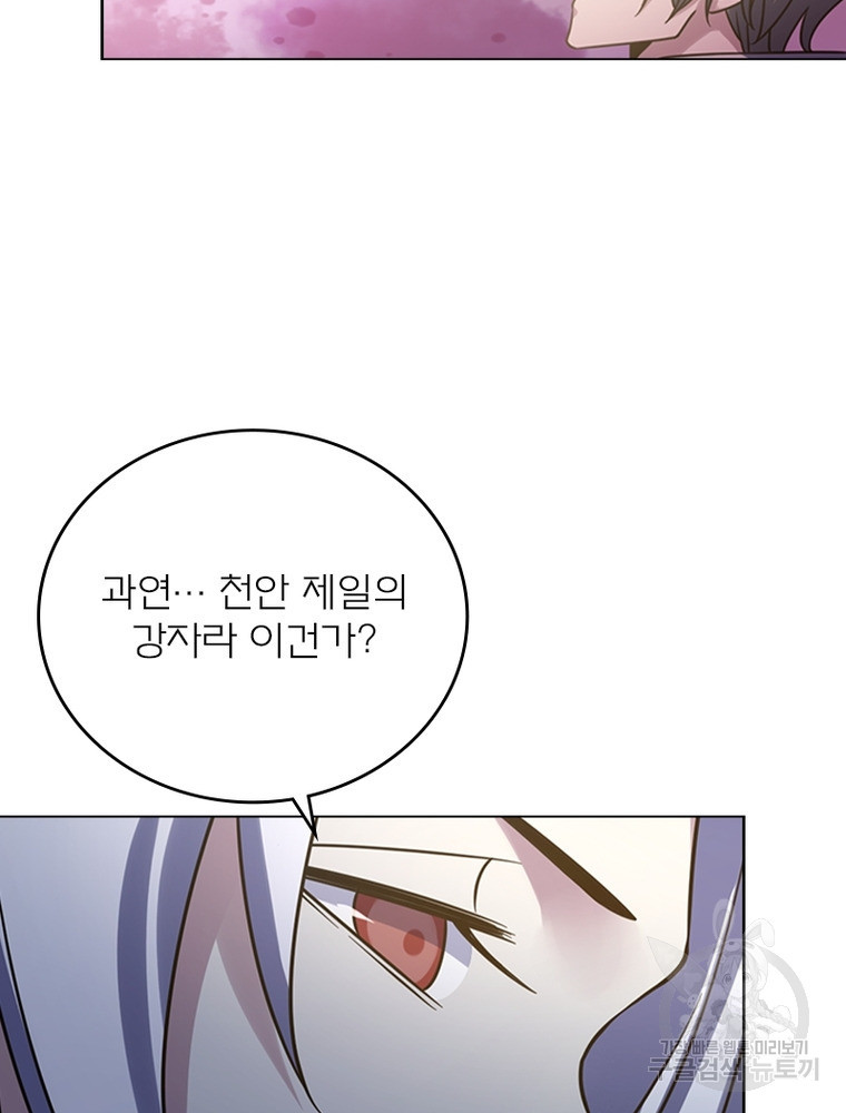 블러디발렌타인:인류종말 블러디발렌타인:인류종말 512화 - 웹툰 이미지 28