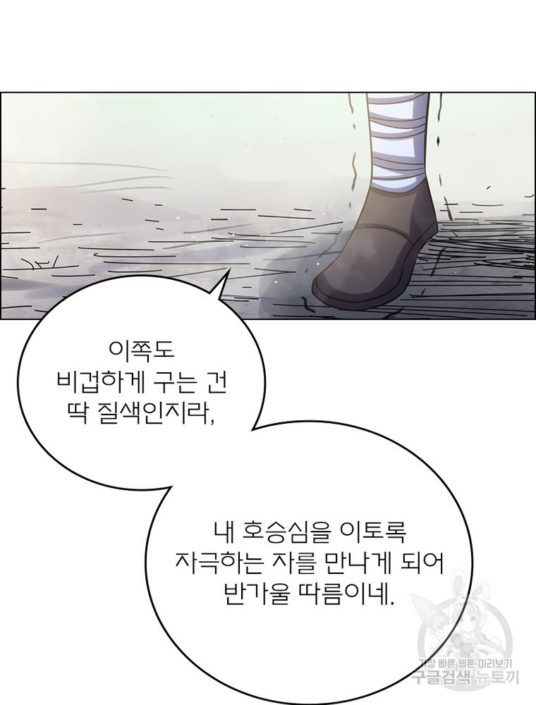 블러디발렌타인:인류종말 블러디발렌타인:인류종말 512화 - 웹툰 이미지 30