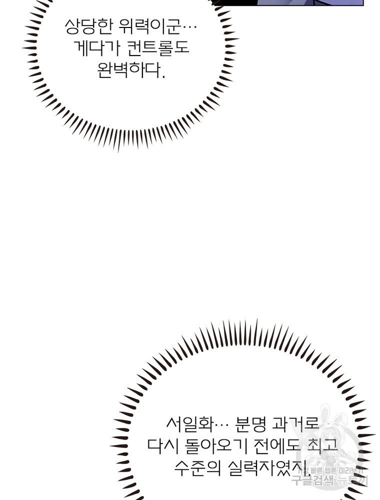 블러디발렌타인:인류종말 블러디발렌타인:인류종말 512화 - 웹툰 이미지 38