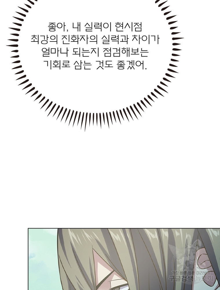 블러디발렌타인:인류종말 블러디발렌타인:인류종말 512화 - 웹툰 이미지 40