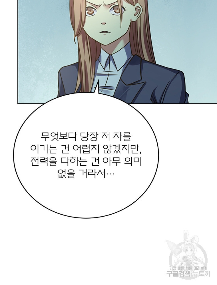 블러디발렌타인:인류종말 블러디발렌타인:인류종말 512화 - 웹툰 이미지 66