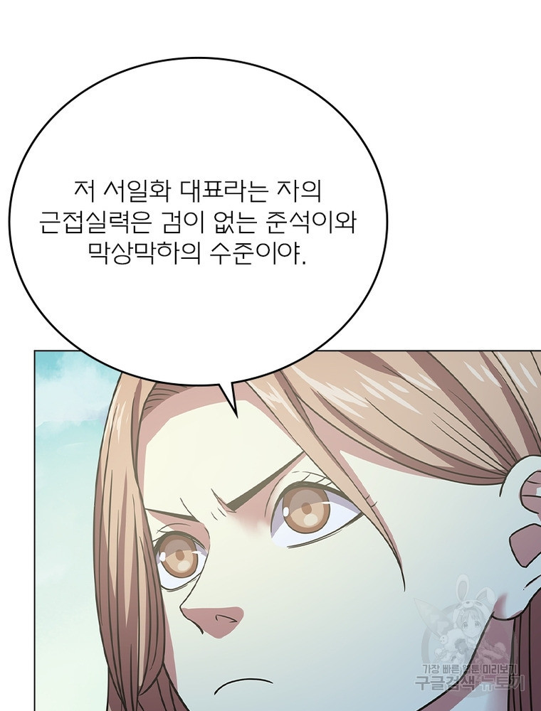 블러디발렌타인:인류종말 블러디발렌타인:인류종말 512화 - 웹툰 이미지 68