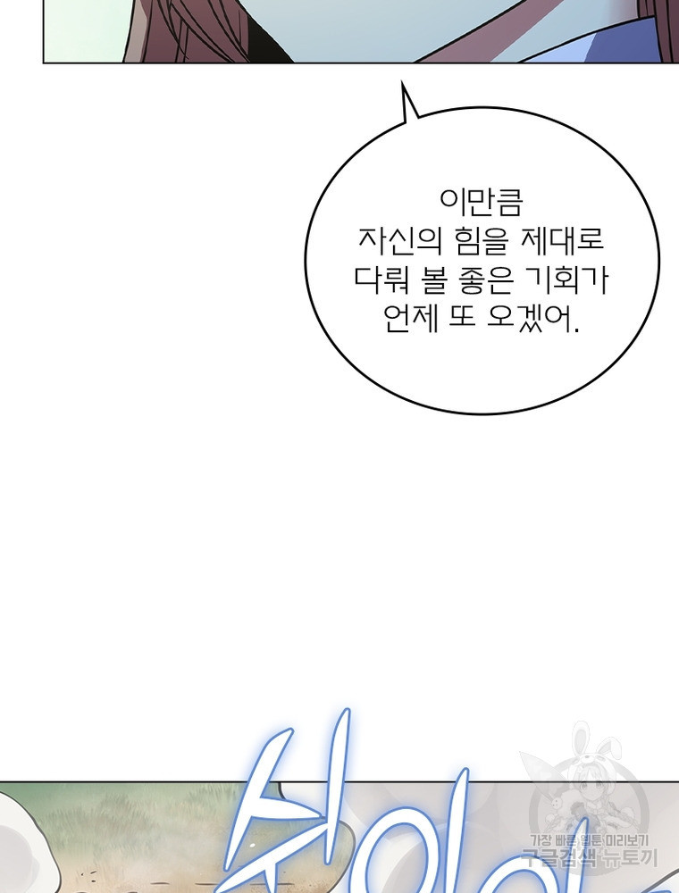 블러디발렌타인:인류종말 블러디발렌타인:인류종말 512화 - 웹툰 이미지 69