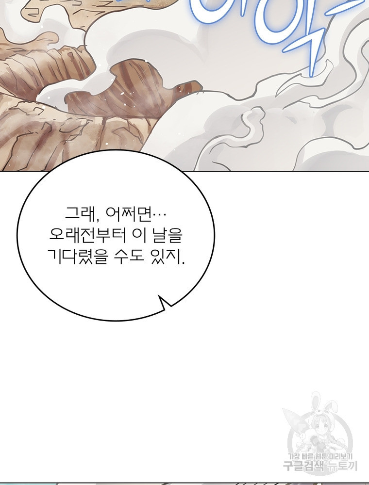 블러디발렌타인:인류종말 블러디발렌타인:인류종말 512화 - 웹툰 이미지 70