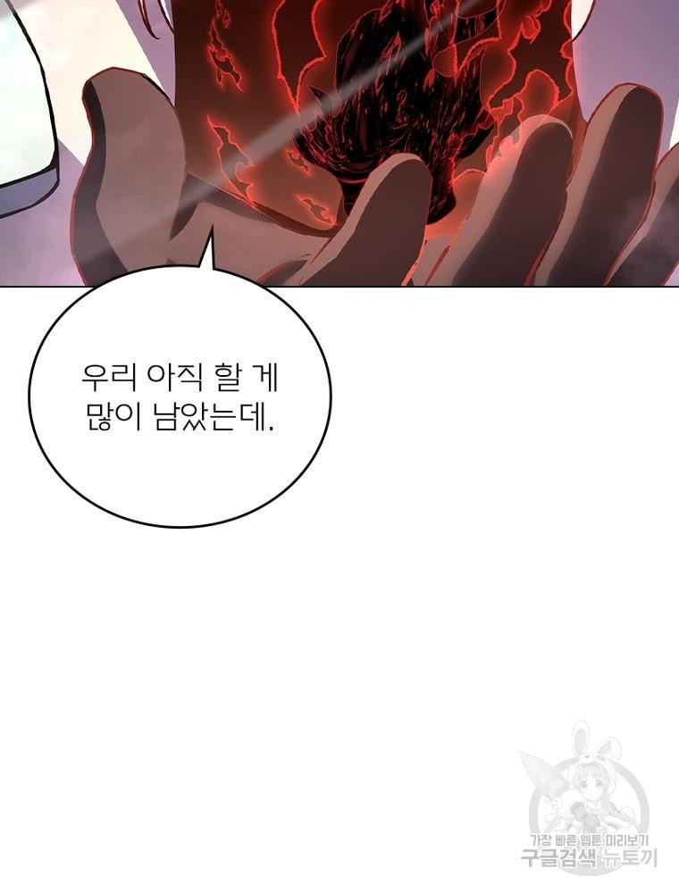 블러디발렌타인:인류종말 블러디발렌타인:인류종말 513화 - 웹툰 이미지 6